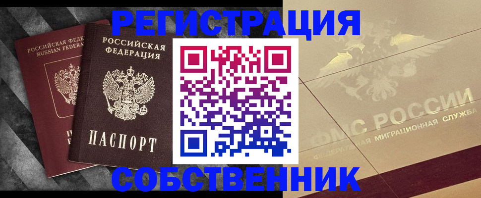 временная регистрация госуслуги в Барнауле